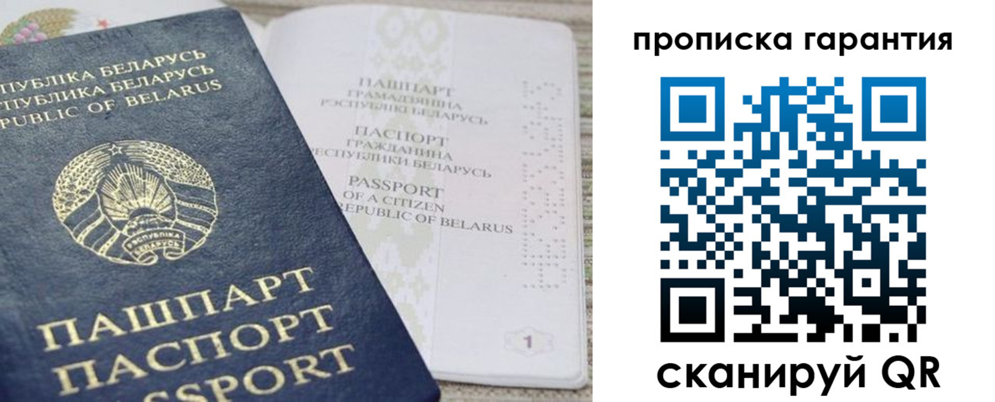 временная регистрация поиск в Зернограде