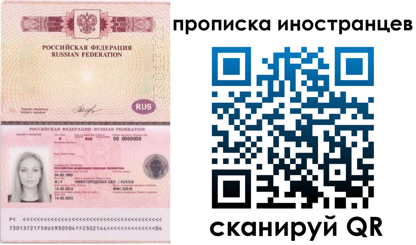 прописка поиск в Зернограде