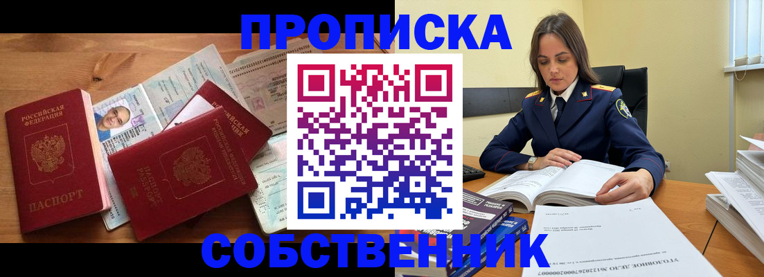 временная регистрация поиск в Зернограде