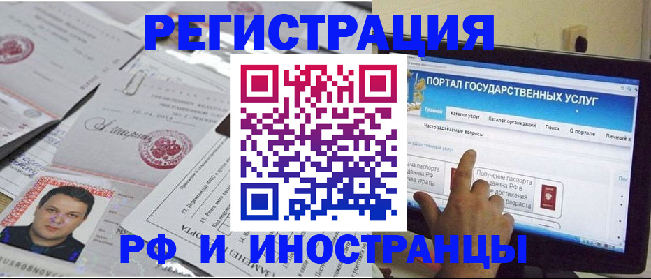 временная регистрация законно в Зернограде