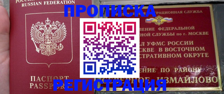 временная регистрация недорого в Зернограде